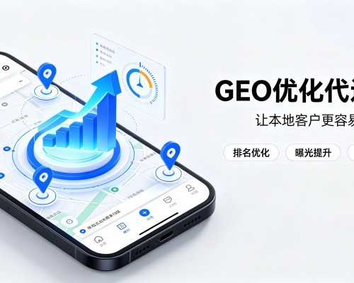 隆德GEO优化