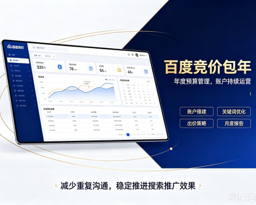 隆德百度竞价包年